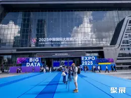 中国大数据博览会展会现场(现场盛况)15