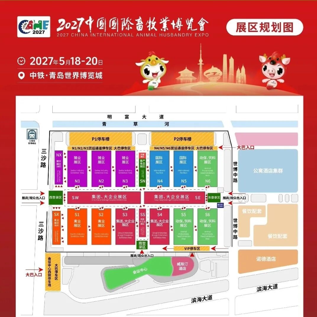 中国畜博会展馆平面图