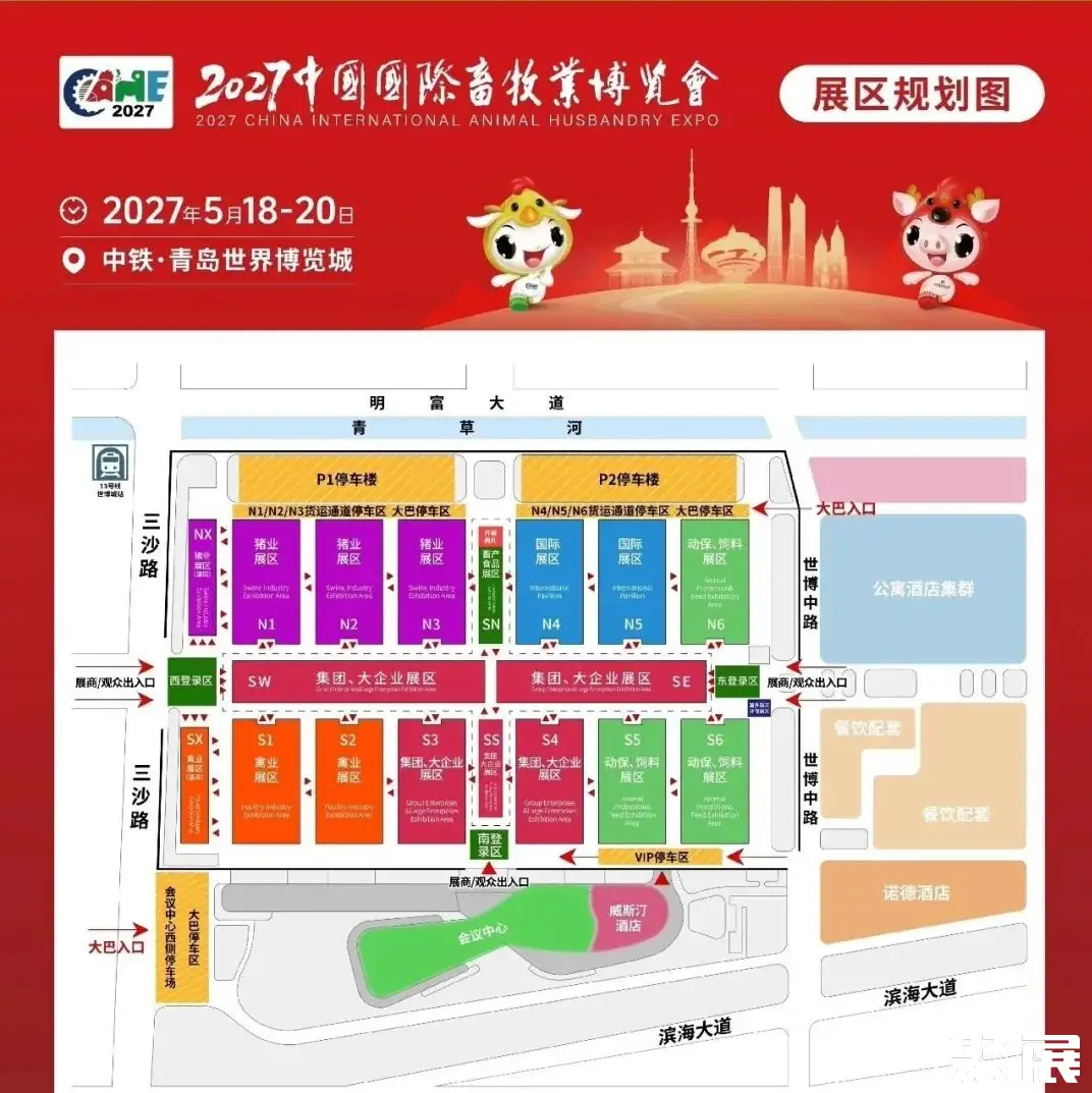 中国畜博会展馆平面图
