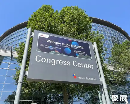 德国法兰克福国际会展中心