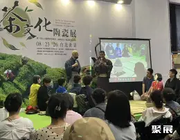 台湾茶文化展展会现场(现场盛况)2