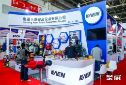 中国国际消防展展会现场(现场盛况)11