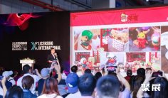 2025上海全球授权展最新参展商名录