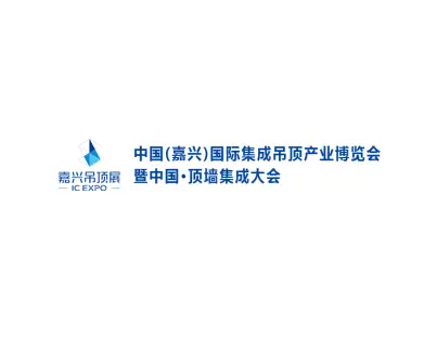 嘉兴吊顶展logo