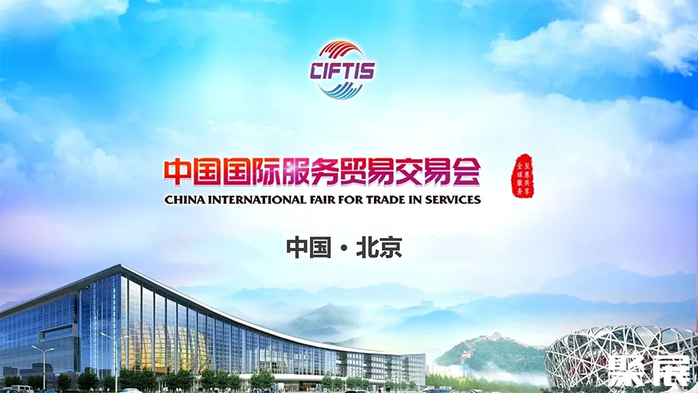 服貿會展會介紹1
