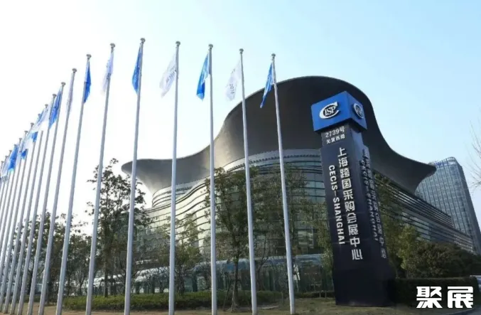 上海跨國采購會展中心