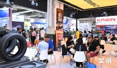 上海輪胎展(CITEXPO)2026展位價(jià)格與展位申請(qǐng)