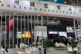 上海化工泵阀展展会现场(现场盛况)7