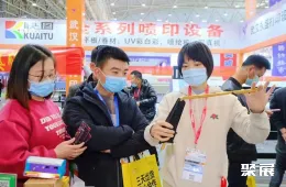 武汉广告展现场图片5