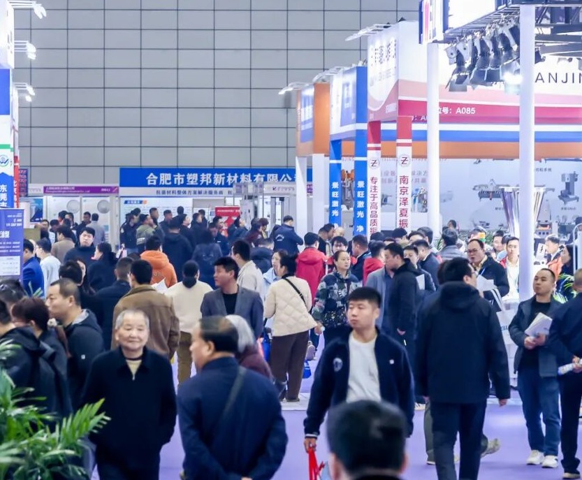 合肥橡塑展展会现场(现场盛况)3