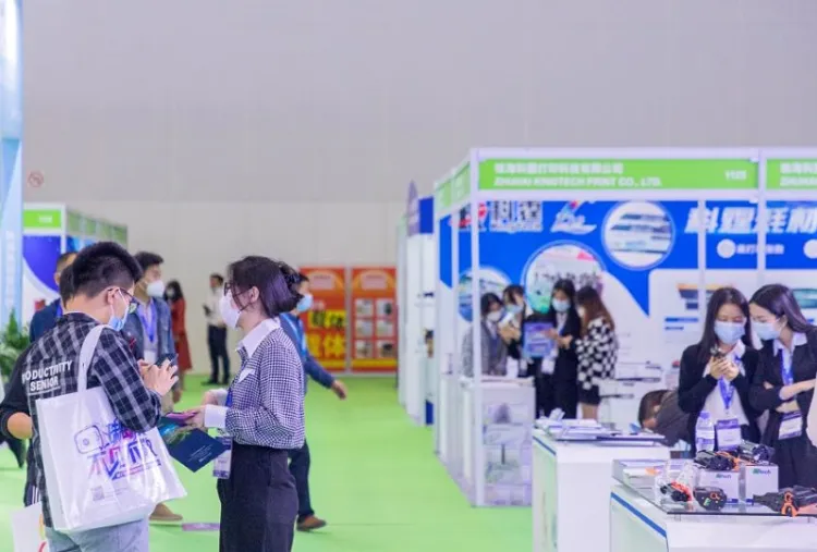 珠海国际办公设备及耗材展览会