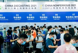 上海铸造展现场图片1