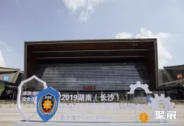 长沙消防展现场图片1