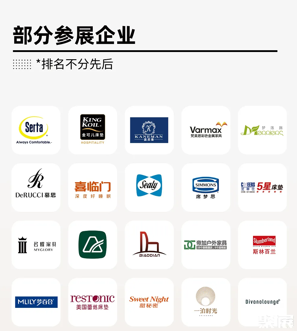 上海國際酒店家具、商用定制及軟裝設計展覽會知名展商1