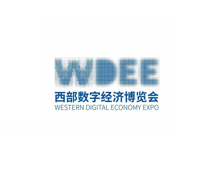 西安西部数字经济博览会-西部数博会