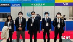 日本粉体展2025参展攻略(时间地点+门票多少钱?)