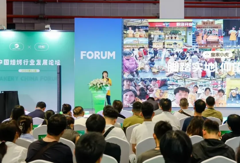 2025上海烘焙展观众登记及登记地址