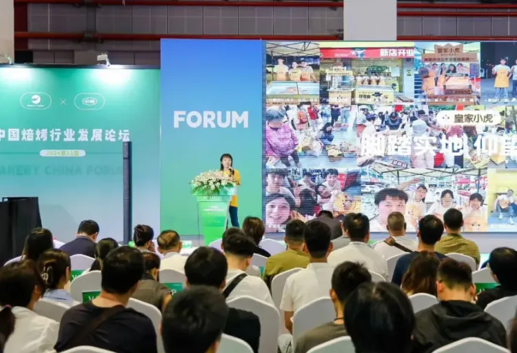 中国上海烘焙焙烤展览会
