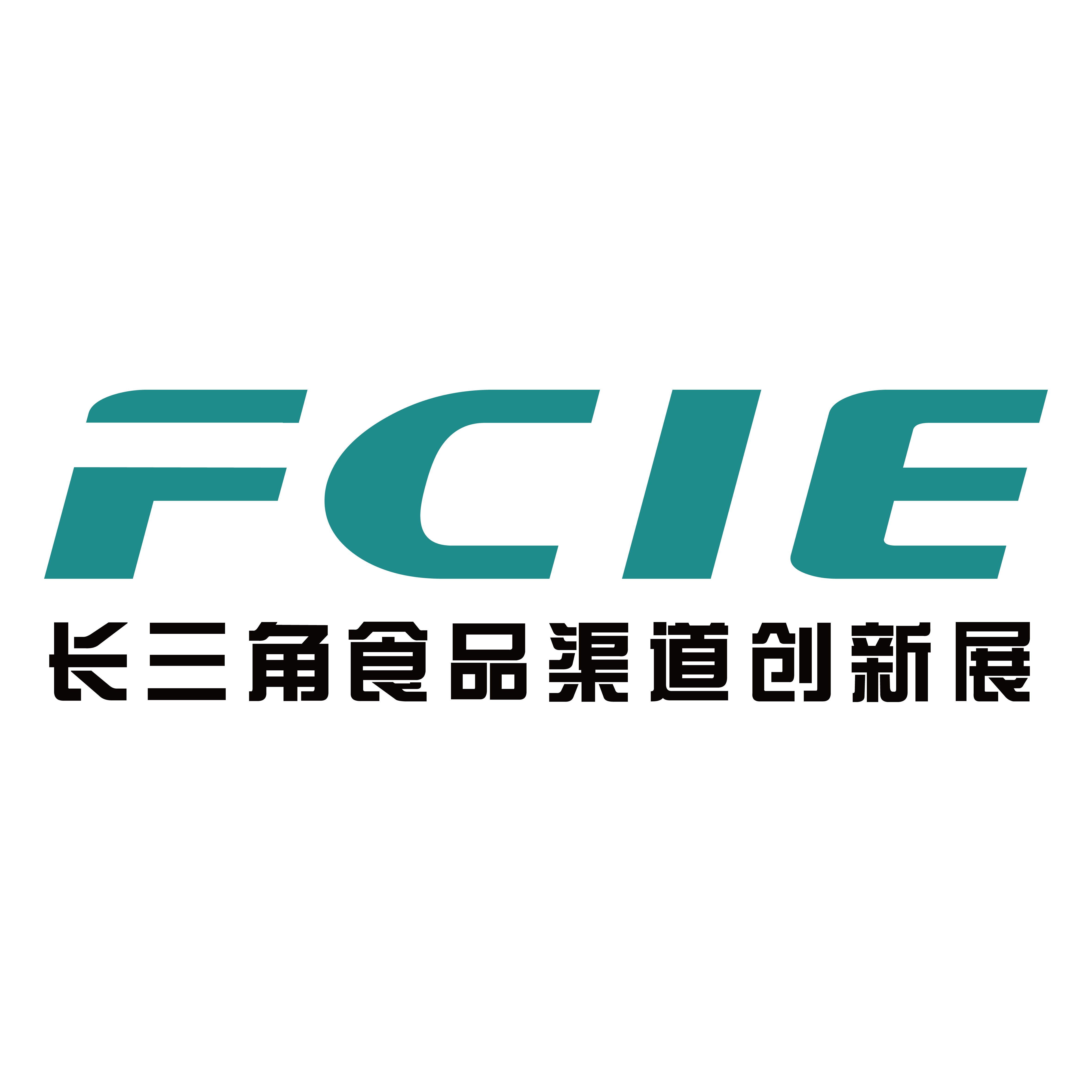 长三角食品及酒饮渠道创新展览会