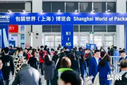上海包装展展会现场(现场盛况)1