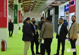 伊拉克印刷包装展现场图片2