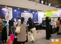 东京健康美容用品展展会现场(现场盛况)4