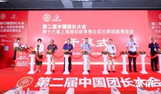 2025上海社群团购展时间地点