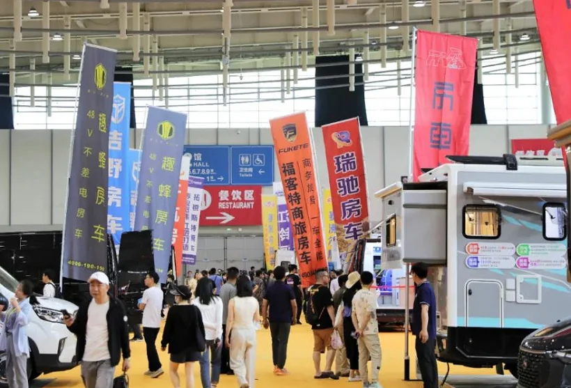 2025南京房车展展商名录+会刊