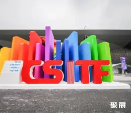 上交会展会现场(现场盛况)1