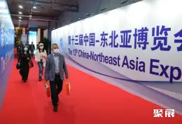 东北亚博览会展会现场(现场盛况)2