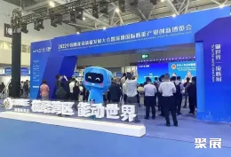 深圳核能展现场图片4