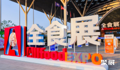 2027深圳冰淇淋冷食展-深圳中冰展 (ICFFEX)参展攻略(时间地点+门票价格)