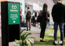 澳大利亚保健品展现场图片9