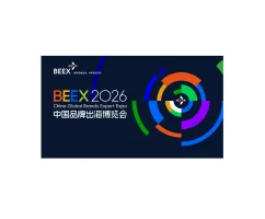 中國品牌出海博覽會Logo