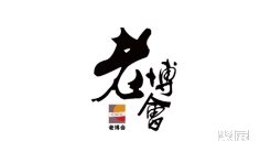 2026年11月康复矫形展会有哪些?