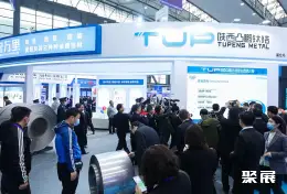 中国钛业展展会现场(现场盛况)3