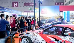 2026上海法兰克福汽配展会刊