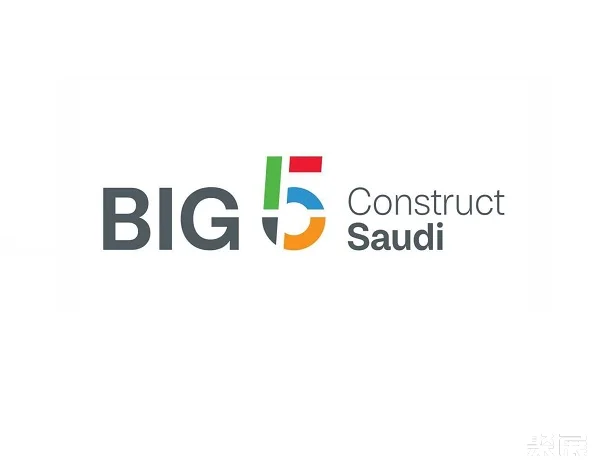 沙特五大行业展二期Big 5 Saudi