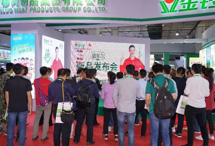 中国(上海)国际肉类工业展览会