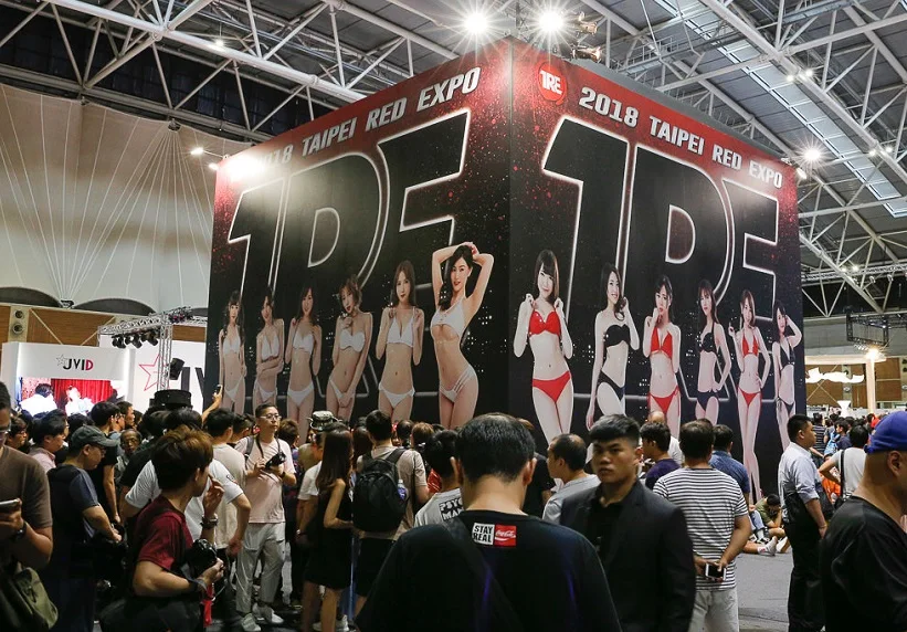 2025台湾成人展展商名录+会刊