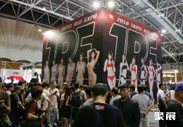台湾成人用品展展会现场(现场盛况)3