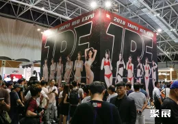 台湾成人用品展展会现场(现场盛况)3