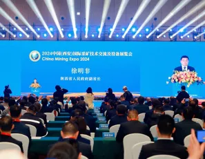 2026西安采矿展电子会刊