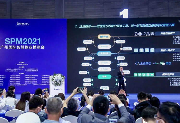 物业行业迎来前所未有的发展新机遇！2022第三届广州国际智慧物业博览会