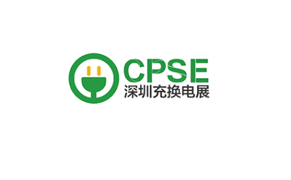 深圳国际充换电与光储充展-深圳充换电展