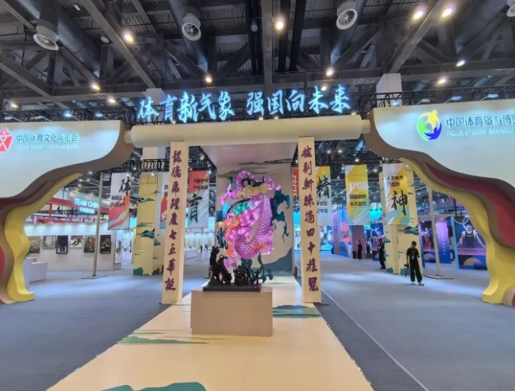 中国(苏州)体育文化博览会