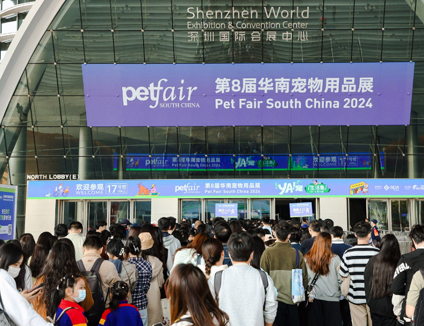 深圳亚宠展现场图片1