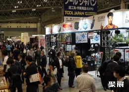 日本五金展现场图片2