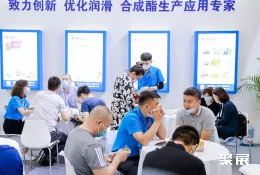 上海金属加工液展现场图片6