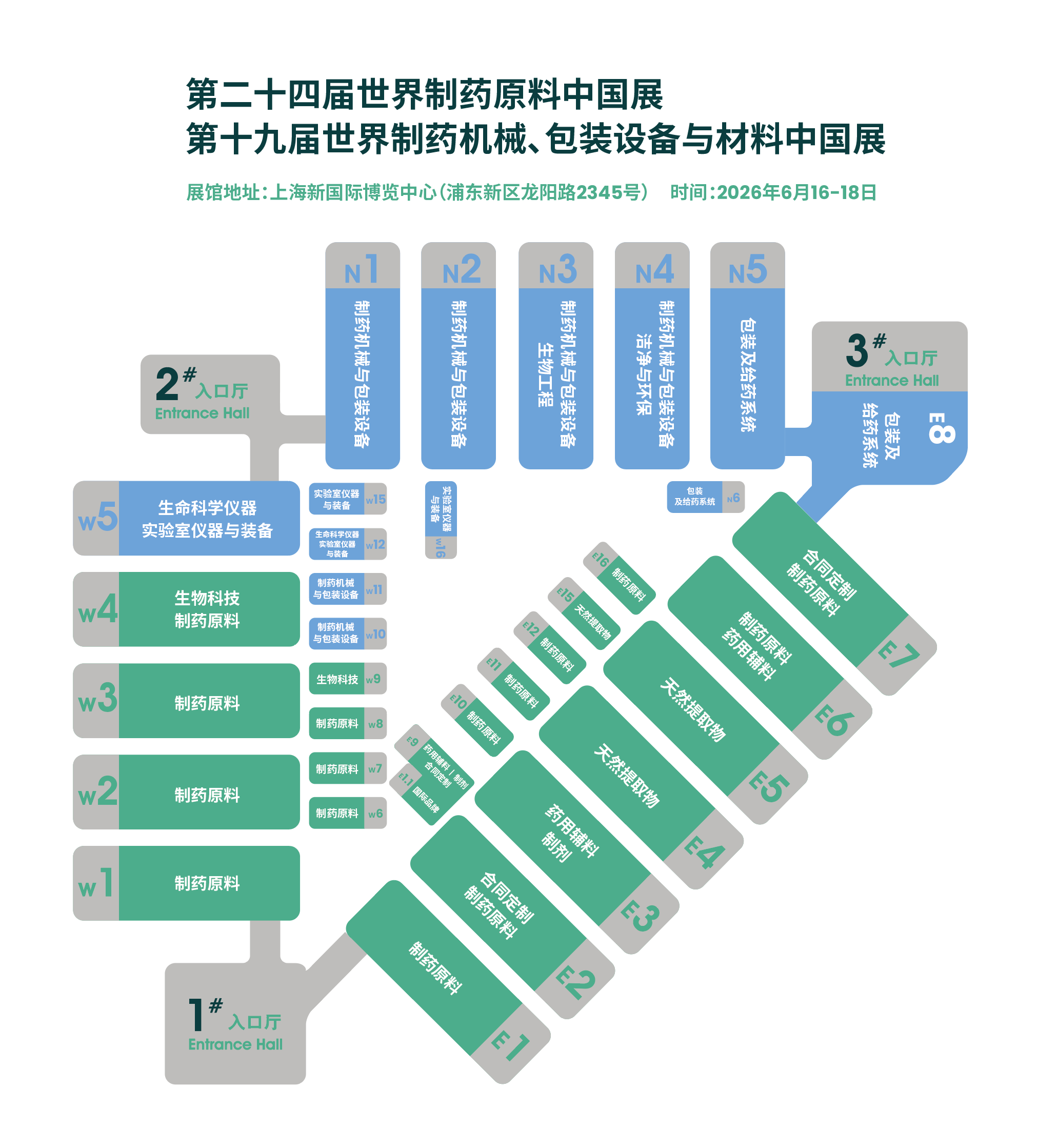 上海市制藥原料、機(jī)械展展館平面圖